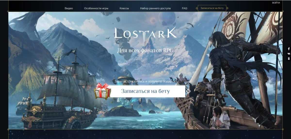 Lost Ark mail.ru