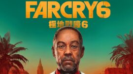 Far Cry 6 Titel