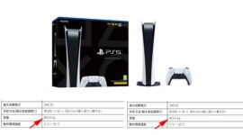 PS5 Digital Edition light